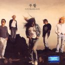 네버 엔딩 스토리 - 부활