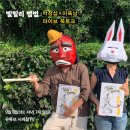 얼쑤라이브