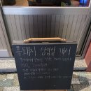 용이네뒷고기재송