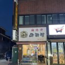 1989마라탕 이미지