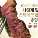 미세스더들리스테이크하우스