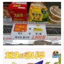 재크와콩나물
