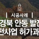 유종태양광발전소 이미지