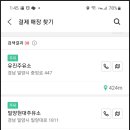 삼랑진충전소 이미지