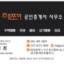 녹원공인중개사사무소 이미지