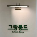 위브약국 | 구리 덕소두산위브아파트 상가 파티룸 리모델링 카페인테리어비용 아낀 고객님 후기