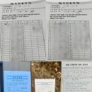 준비된사람들페어피스 | 반셀 주민동의 및 보양 업체 : 준비된사람들 솔직후기(처리과정, 비용)
