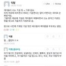 헐 기갈 뜻 에바.... 이미지
