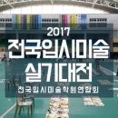 유에프오미술학원