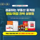 랜드프로공인중개사사무소 네이버블로그