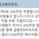 12월 4일 방송기법반 성적보고 / 삼성스팩9호 5% 수익 이미지