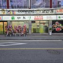 GS25강릉노암한라점 | 노암동, 새로 오픈한 무한리필 샤브샤브 <샤브향 강릉노암점>