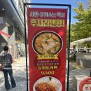 후지라멘왕 이미지