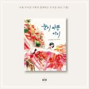 가족과 함께하는 그림책 놀이 | 『눈이 바쁜 아이』 그림책 리터러시 수업ㅣ가족과 함께하는 도서관 DAYㅣ도봉도서관