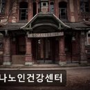안나노인건강센터 네이버블로그