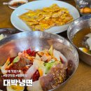 함안맛집 여름마다 생각나는 칠원 대박냉면 후기
