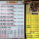 일송주유소 | [태안 간장게장] 일송꽃게장백반본점 세트 변경 꿀팁 및 솔직 후기 (feat. 안면도 맛집)