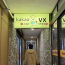 카카오스크린골프 | 장기동스크린골프ㅣ카카오VX 김포한강 방문 후기(주차,가격)