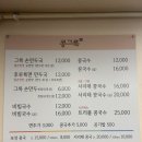 정담손만두;국수 | 콩국수 맛집 찾았다! 여름에 무조건 가야 하는 평양그륵손만두콩국수｜부천 콩국수·비빔국수 맛집 후기