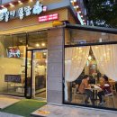 또봉이통닭@카페 이미지