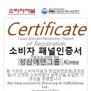 성삼에덴 이미지