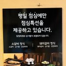 봉서산석갈비 이미지
