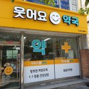 우송약국 이미지