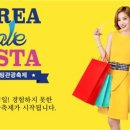 (주)세일쇼핑 이미지