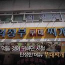 의정부명물찌개본점 이미지