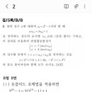 유클리드 호제법 이미지