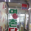 명촌당구장 이미지