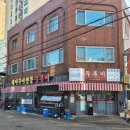 두루미네 | 전포 두루미 :: 평일 오픈런 :: 솔직 후기