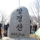 다시찾은 아산의 산줄기 (망경산~설화산) 이미지