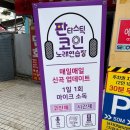 NEW코인노래연습장 이미지