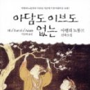 아담다락 이미지