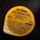 BHC 신상 콰삭킹+분모자 로제 떡볶이 조합 솔직 후기