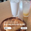 씨유진안홍삼점 | [진안 여행] 마이산 가볼만한곳 이색 디저트 마이산빵이 맛있는 홍삼카페 후기