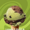 배스킨라빈스제주 - 제주시 중앙로 72 | 배스킨라빈스 배라앱 무료쿠폰 사용, 저당 초코나무숲 후기, 칼로리