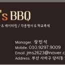 민스비비큐 네이버블로그