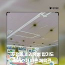 최강 명문체육관 이미지