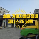 송파카센타 이미지