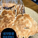 내자땅콩 이미지