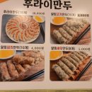 두손고기) 이미지