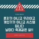인셀덤 우리사랑