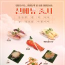 6초밥
