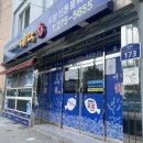 미락회식당