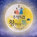 타파웨어투게더 이미지