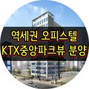 동탄역돈방석공인중개사사무소 이미지