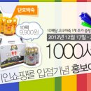 두손푸드 이미지