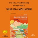 제28회 광주남한산성문화제 | '제29회 광주시 남한산성문화제’ 후기
